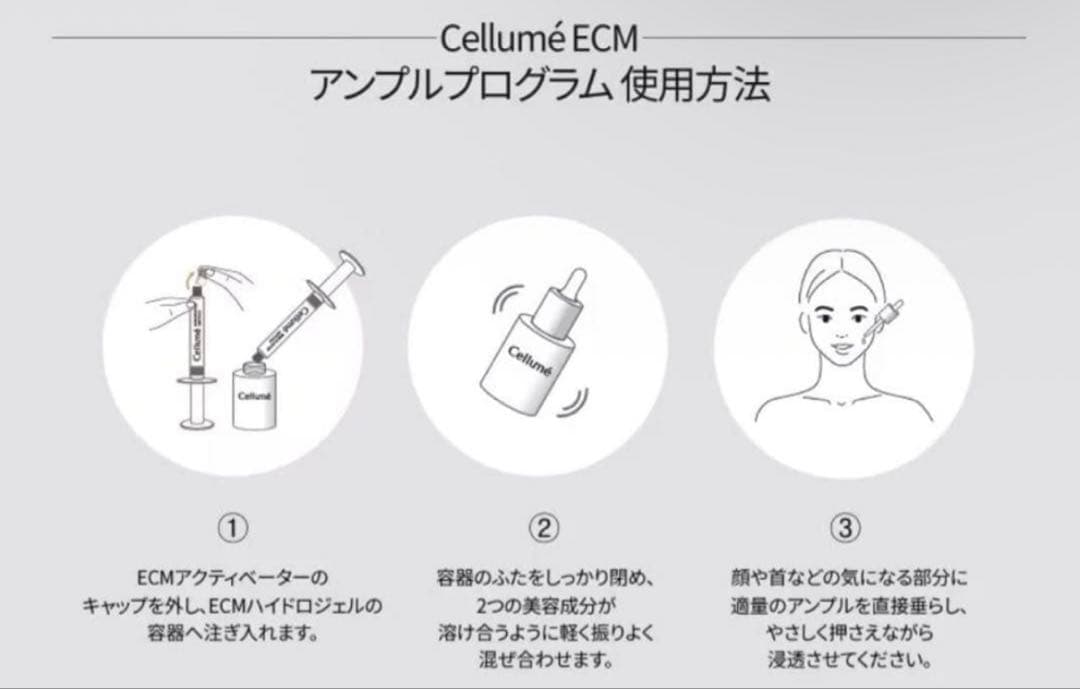 【 Cellume ECMアンプルプログラム 】新品 2箱セット Mal.レレレ