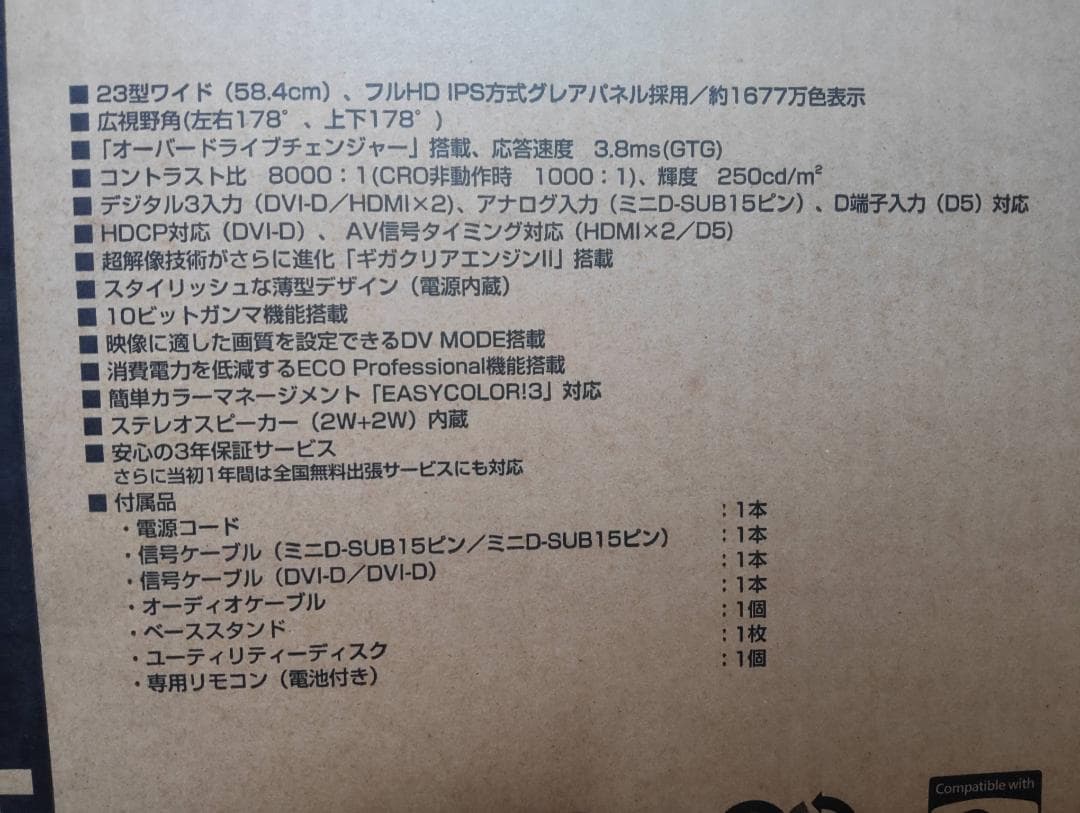MITSUBISHI RDT233WX-S 23型液晶ディスプレイ（中古品）