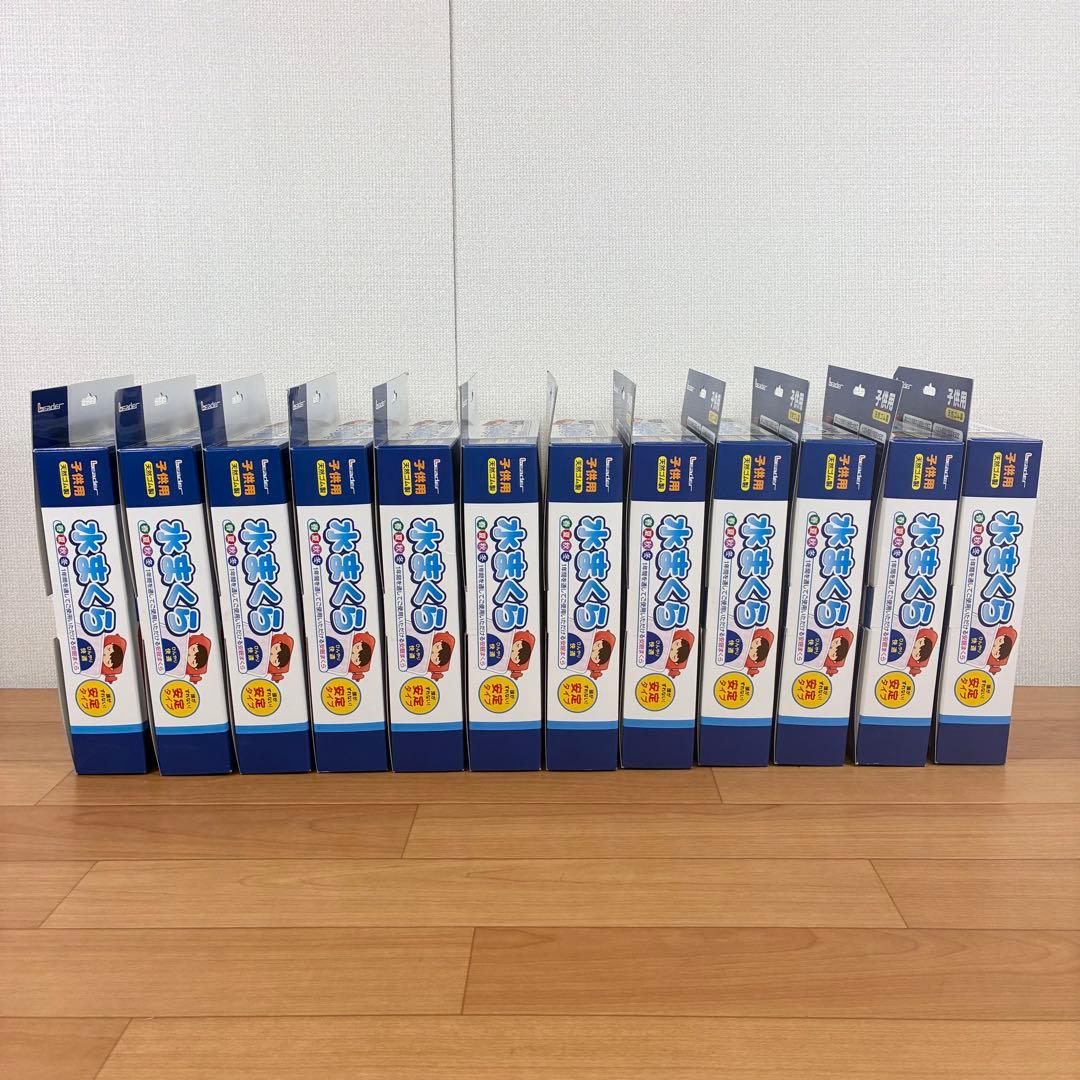 【新品未使用】リーダー 子供用 水まくら 天然ゴム製 冷却枕 12個セット