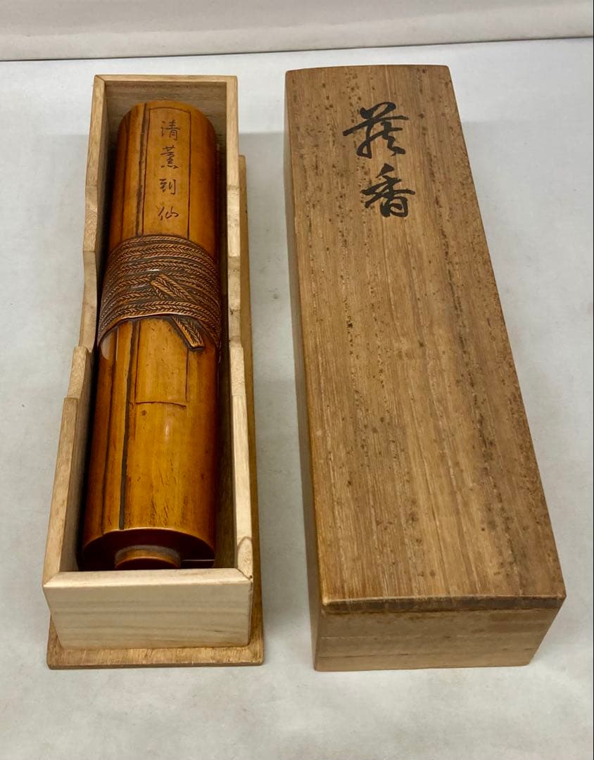 B588s「蔵香」伊藤鐡崖作　共箱　木彫　巻物形香入れ　愛媛　香道具
