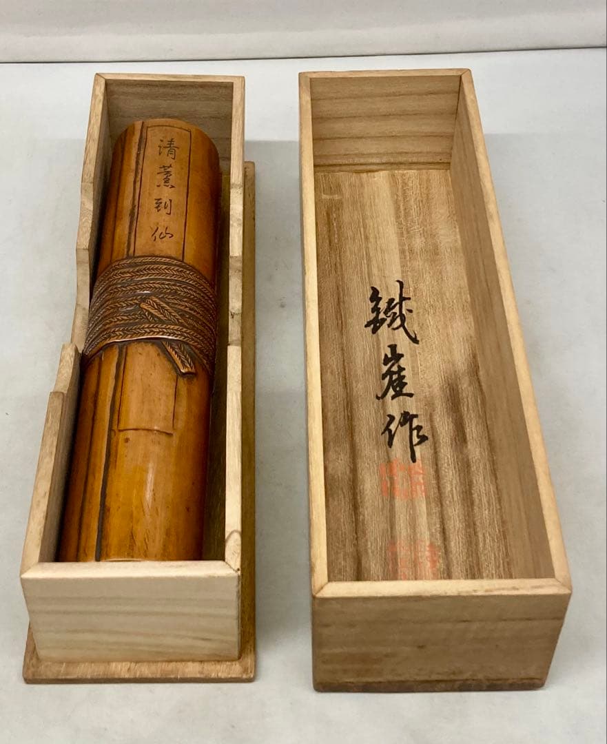 B588s「蔵香」伊藤鐡崖作　共箱　木彫　巻物形香入れ　愛媛　香道具