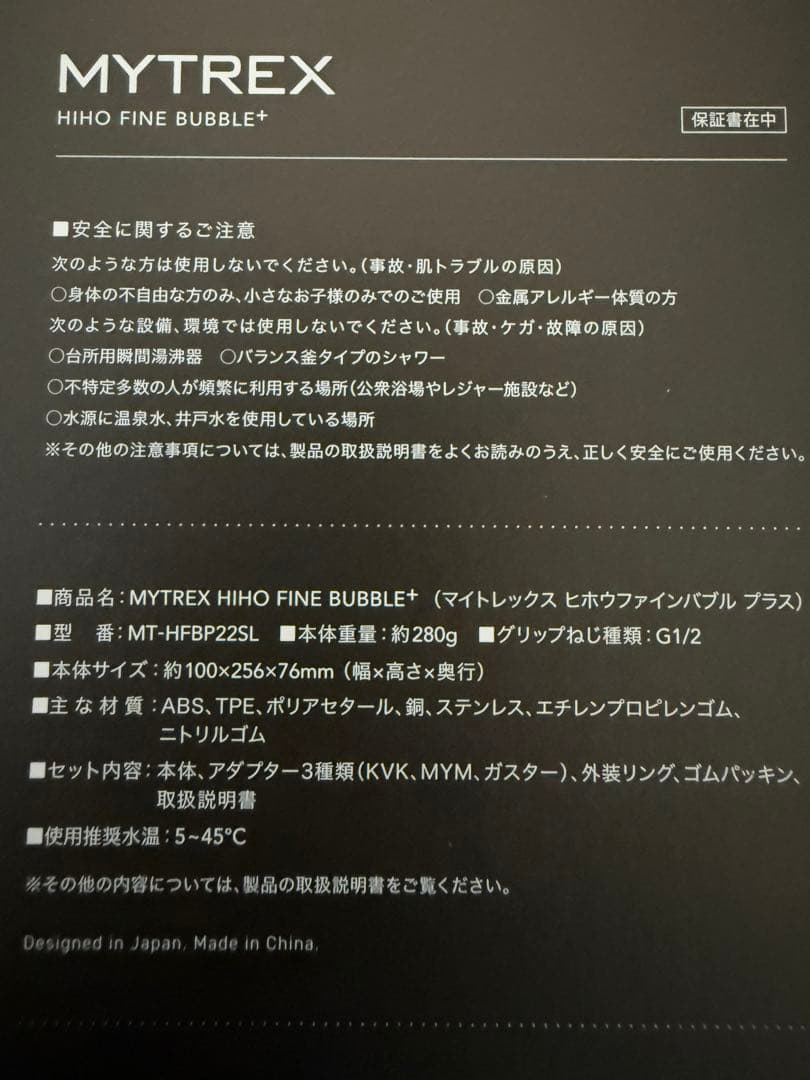 MYTREX シルバー シャワーヘッド