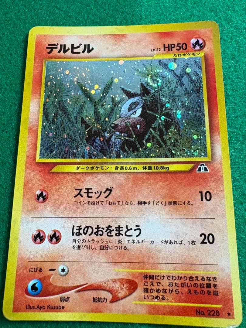 【旧裏：十字ホロ】　ポケモンカード　10枚まとめ売り　全て十字ホロ