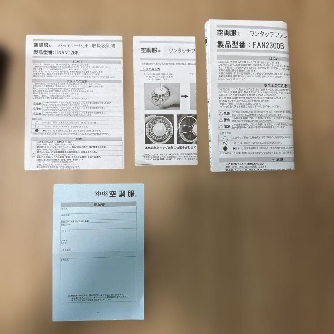 KIU 空調服フード付きベスト 洗い替え2色セット　Lサイズ