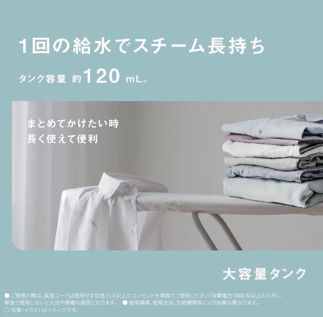 Panasonic アイロン 収納スタンド付き