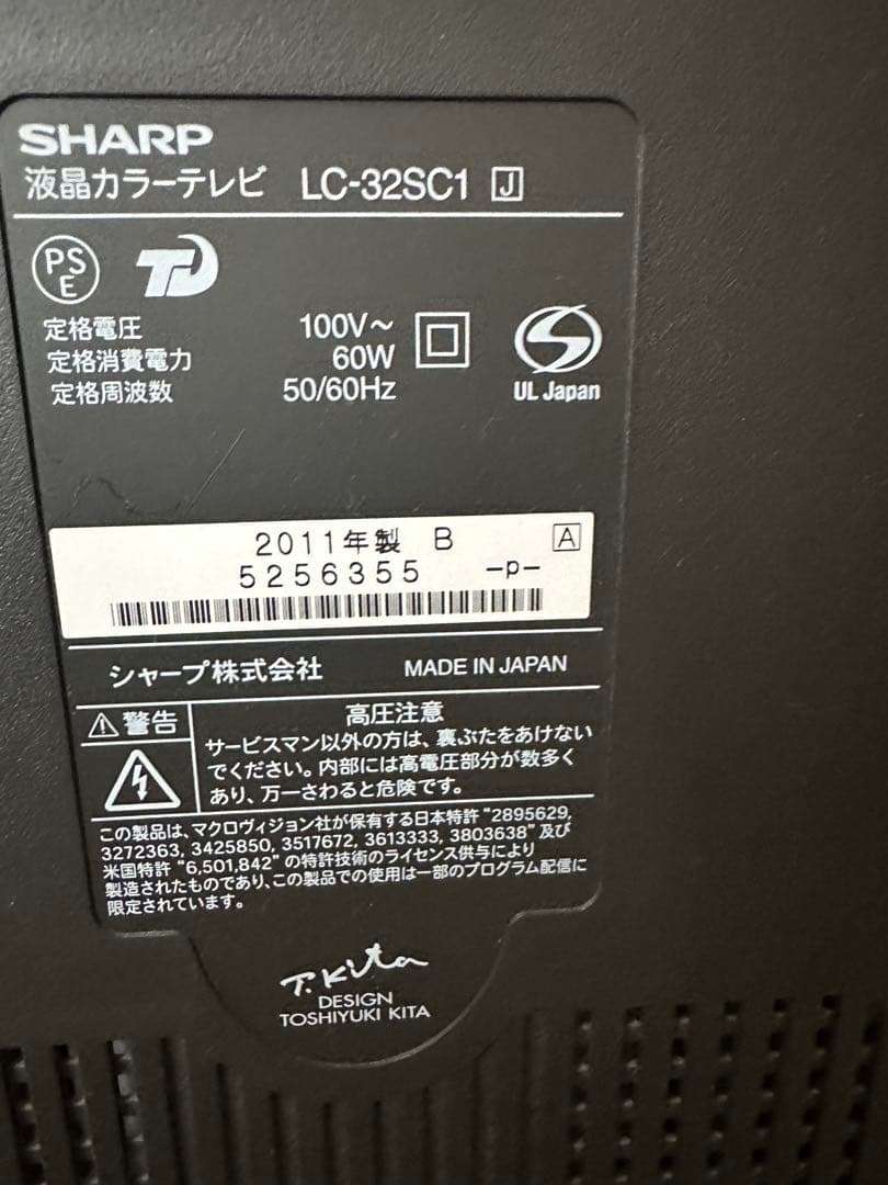 SHARP LC-32SC1 AQUOS 32インチ液晶テレビ
