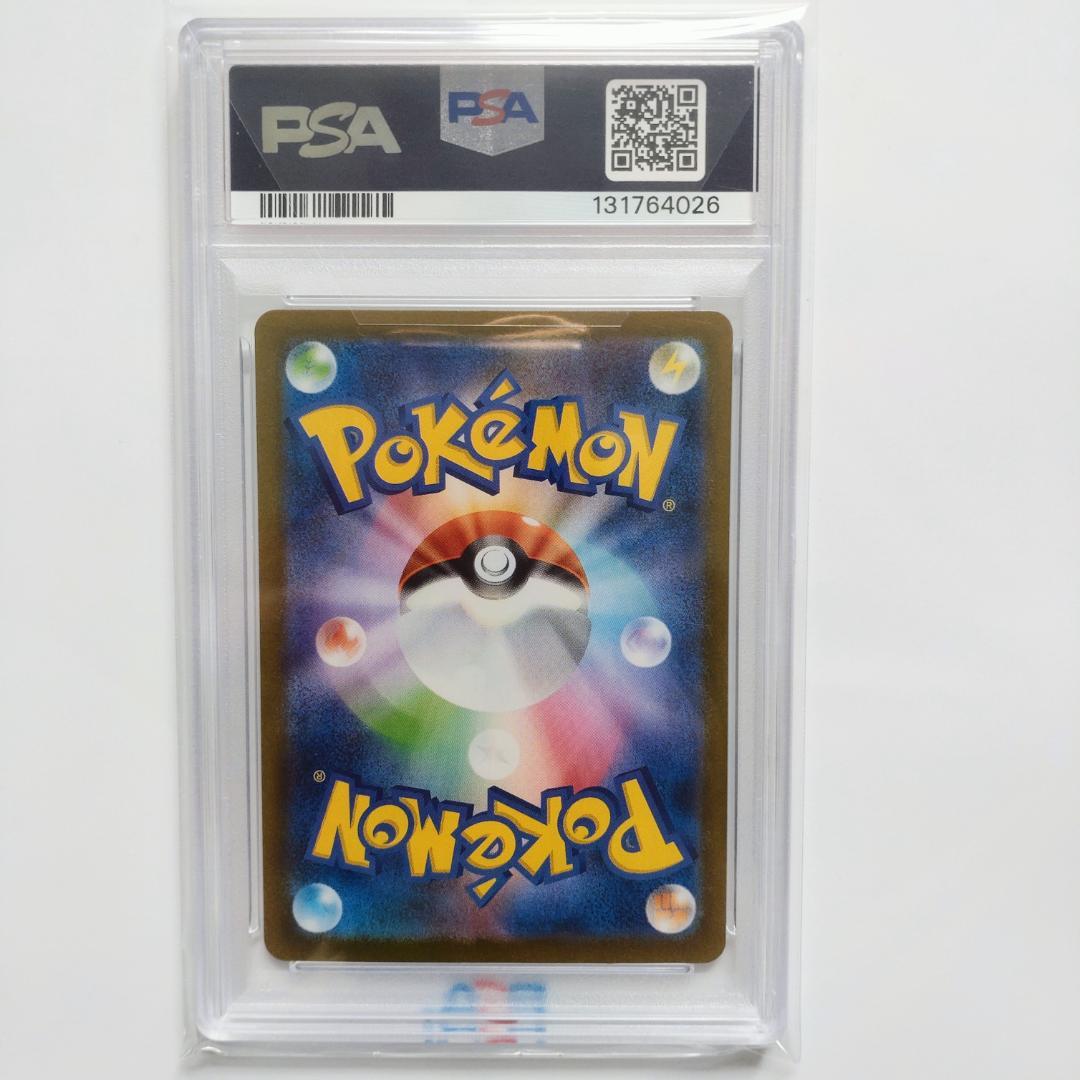 【PSA10】アセロラのいたずら SAR