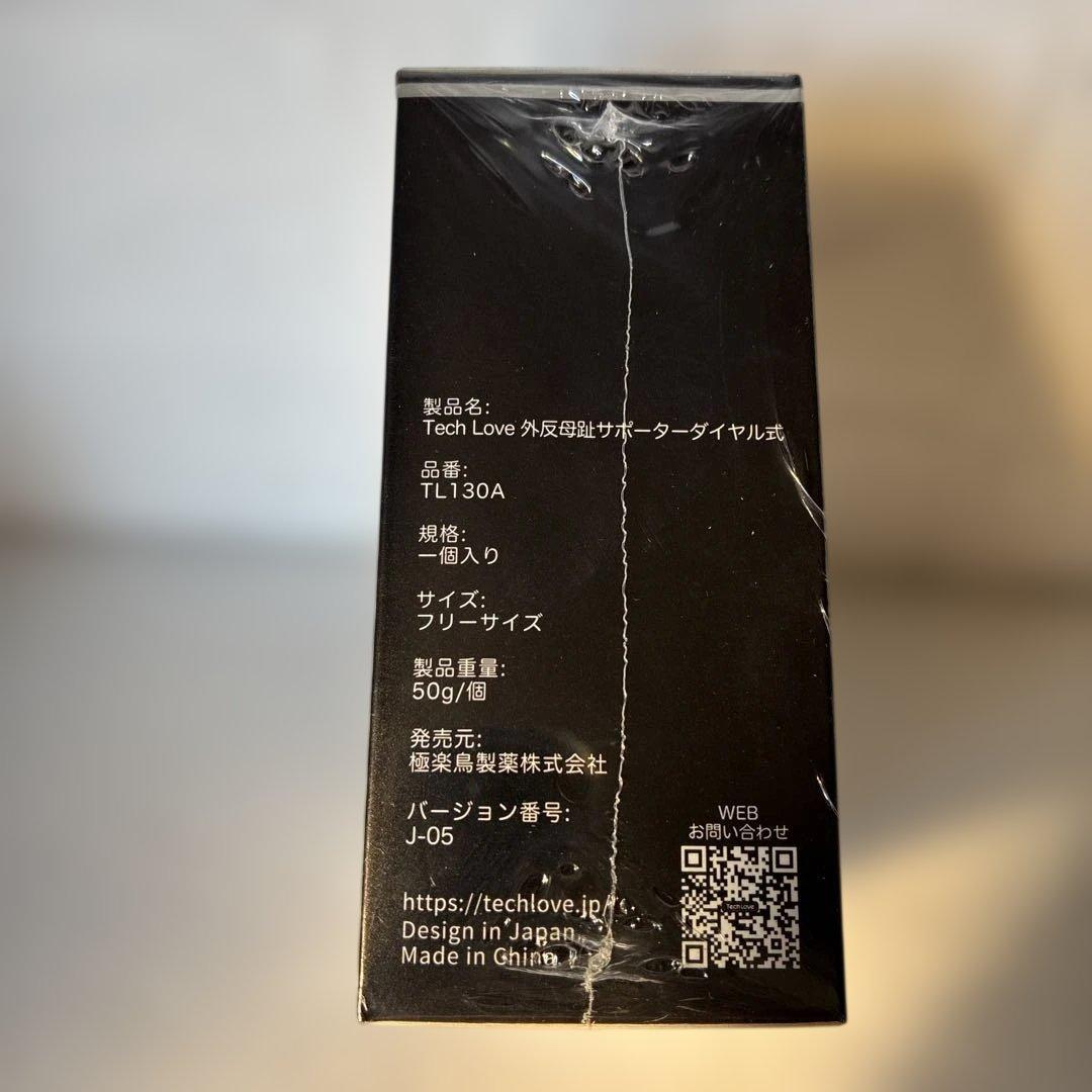 3-in-1 自宅用+外出用外反拇指 サポーター ダイヤル式 角度・サイズ調整可