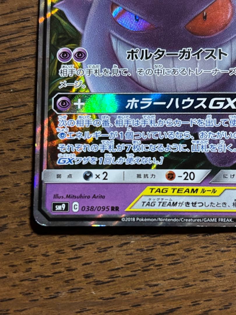 ポケモンカードセット ミュウツー&ミュウGX 他