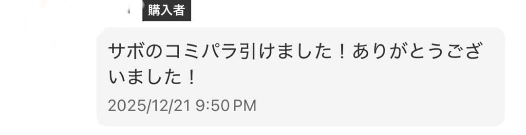 OP-13 受け継がれる意志 1 パック No.2