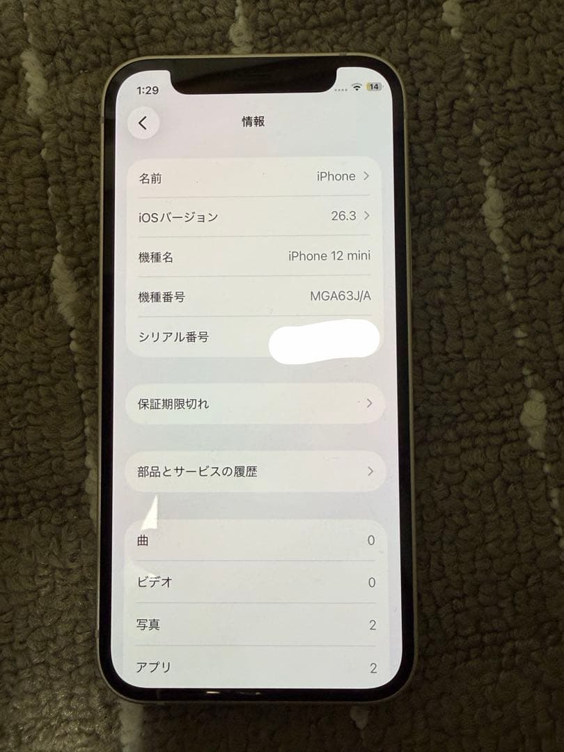 iPhone12mini 64GB ホワイト SiMフリー