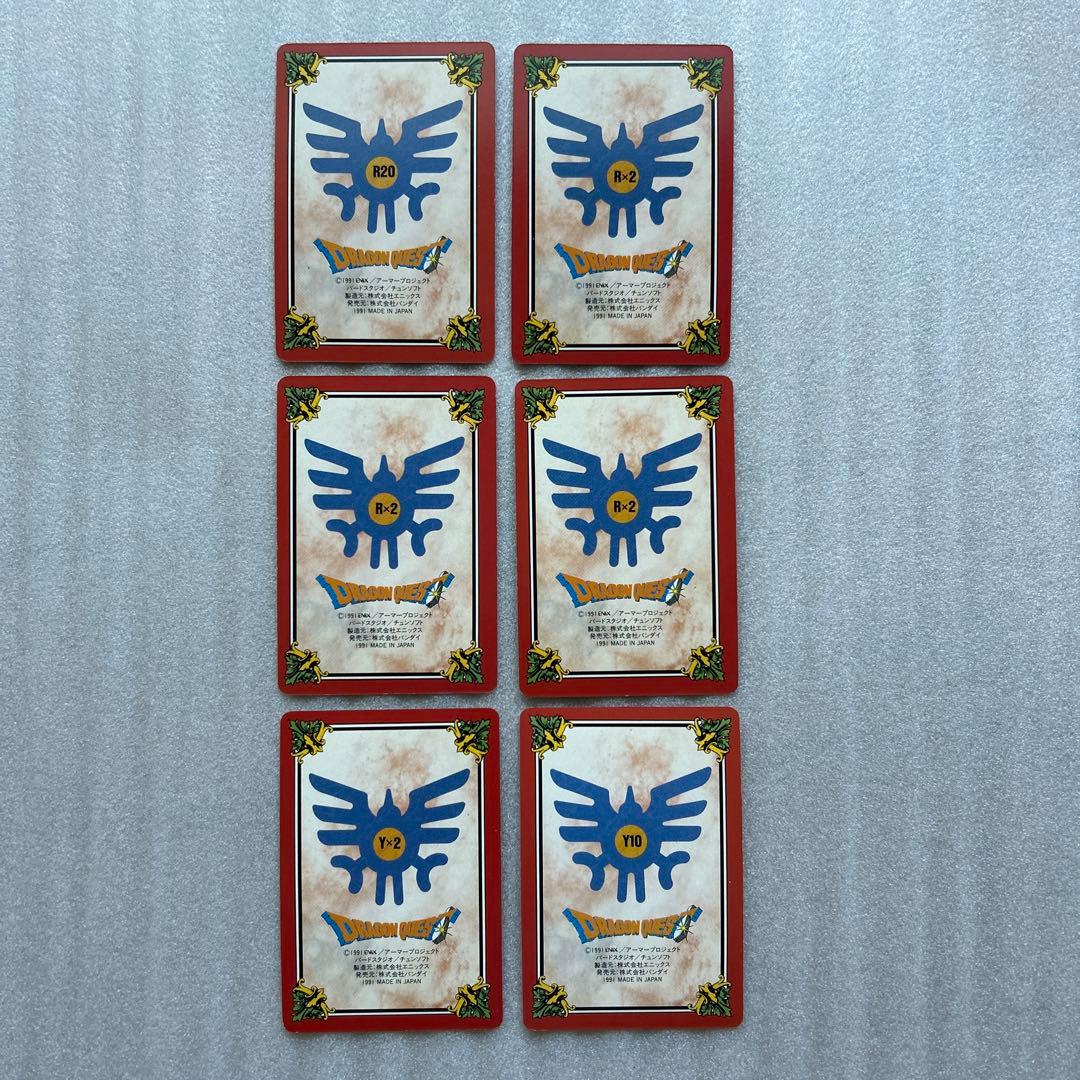 【超希少品】ドラゴンクエストカードダス　裏ロト　第一章　コンプリートセット