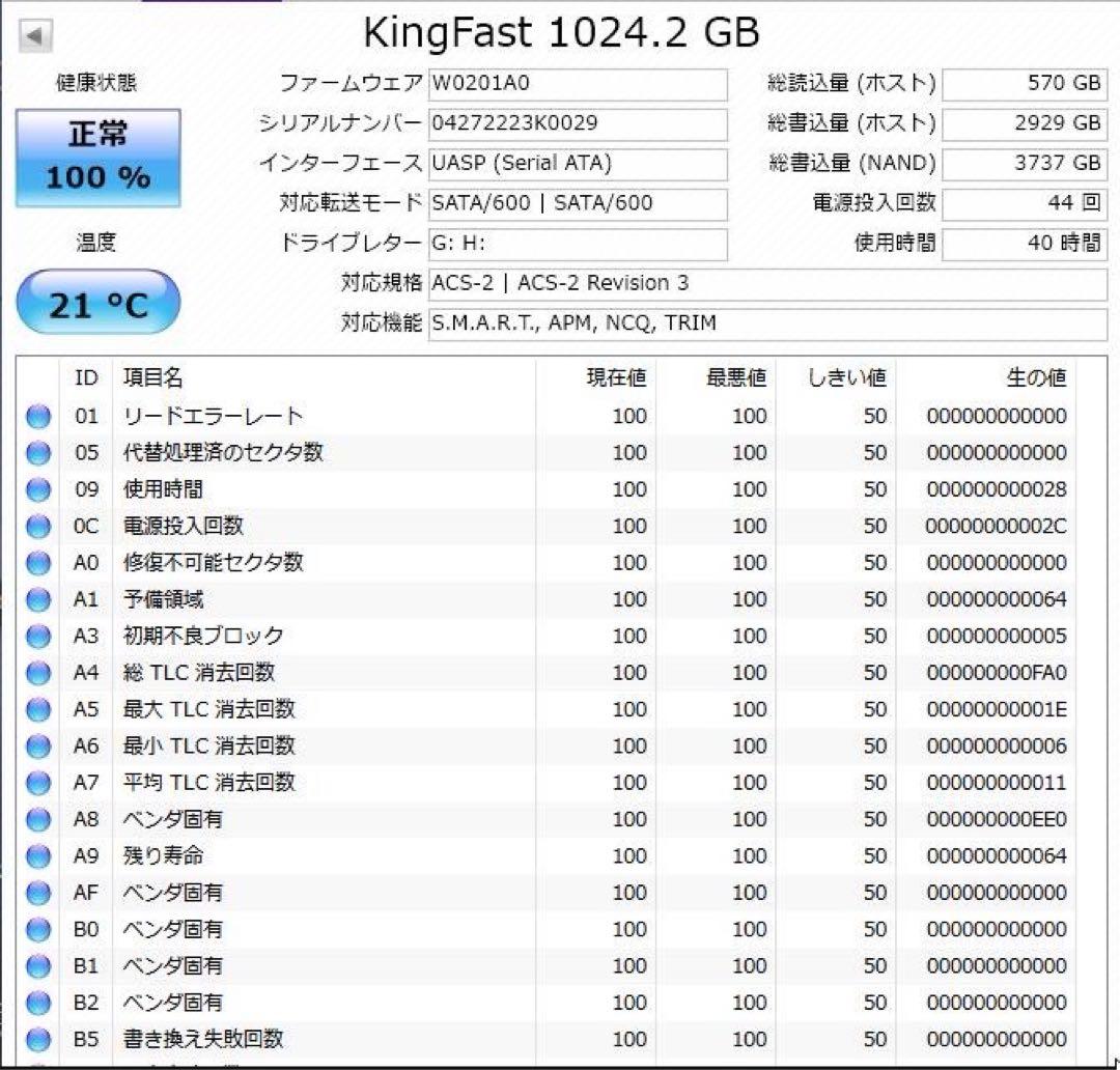 内蔵型SSD KingFast 1TB SSD