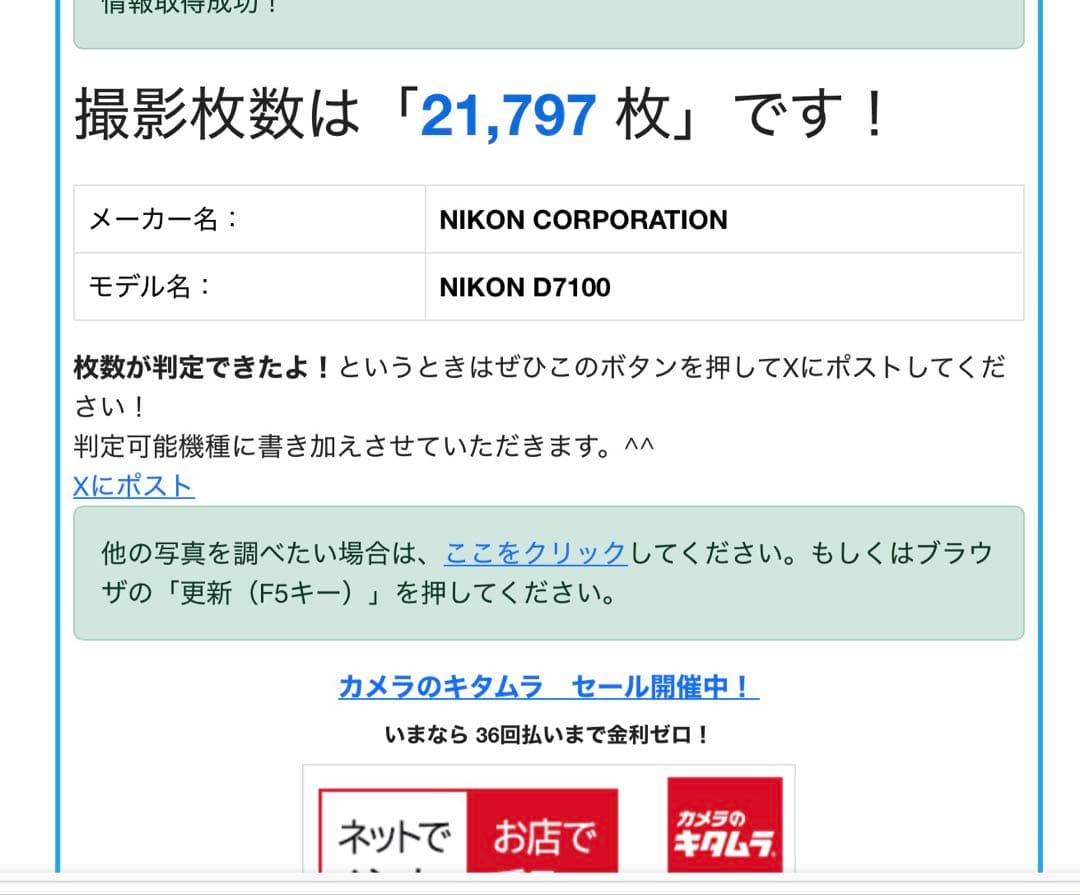 Nikon D7100 レンズセット