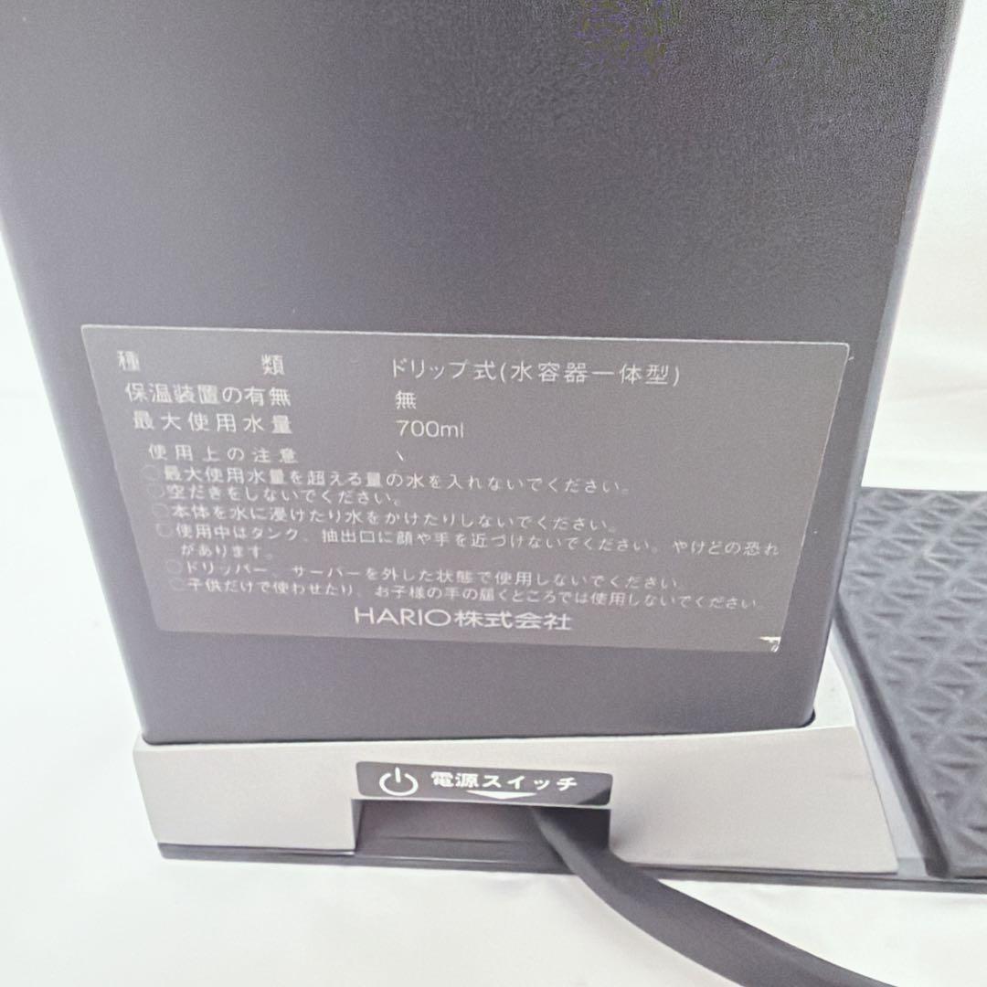 Hario V60 smart7 EVS-70 コーヒーメーカー