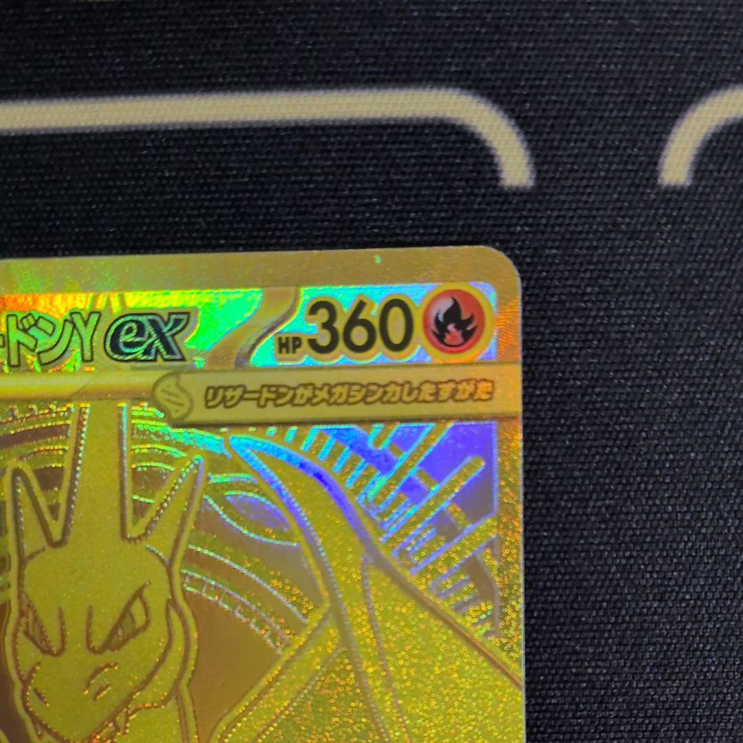 【美品】メガリザードンYex MUR スタートデッキ100