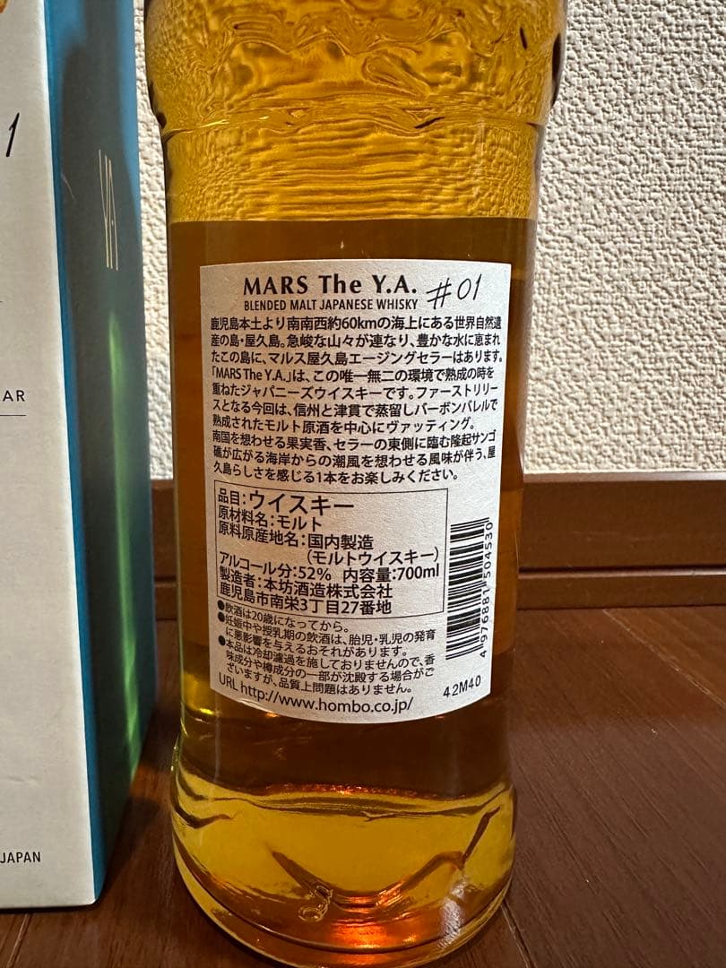 MARS The Y.A.♯1（マルス ザ・ワイエー）700ml