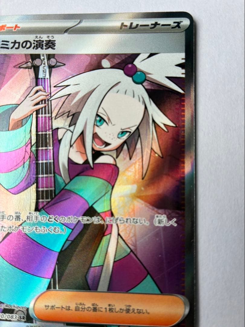 【エラーカード】ホミカの演奏 SR M4 ニンジャスピナー 110/083