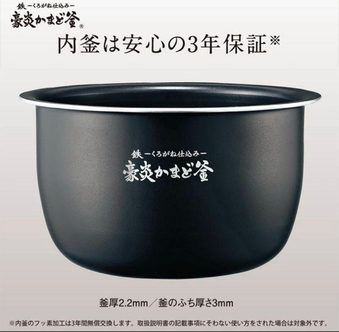 【３月末で終了‼️最終値引き】超美品　象印 NW-JY10炊飯器 5.5号炊き