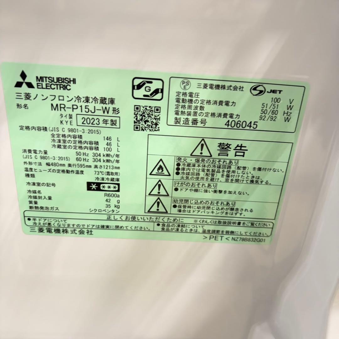 911 白色 3点セット 冷蔵庫 洗濯機 電子レンジ 一人暮らし向け