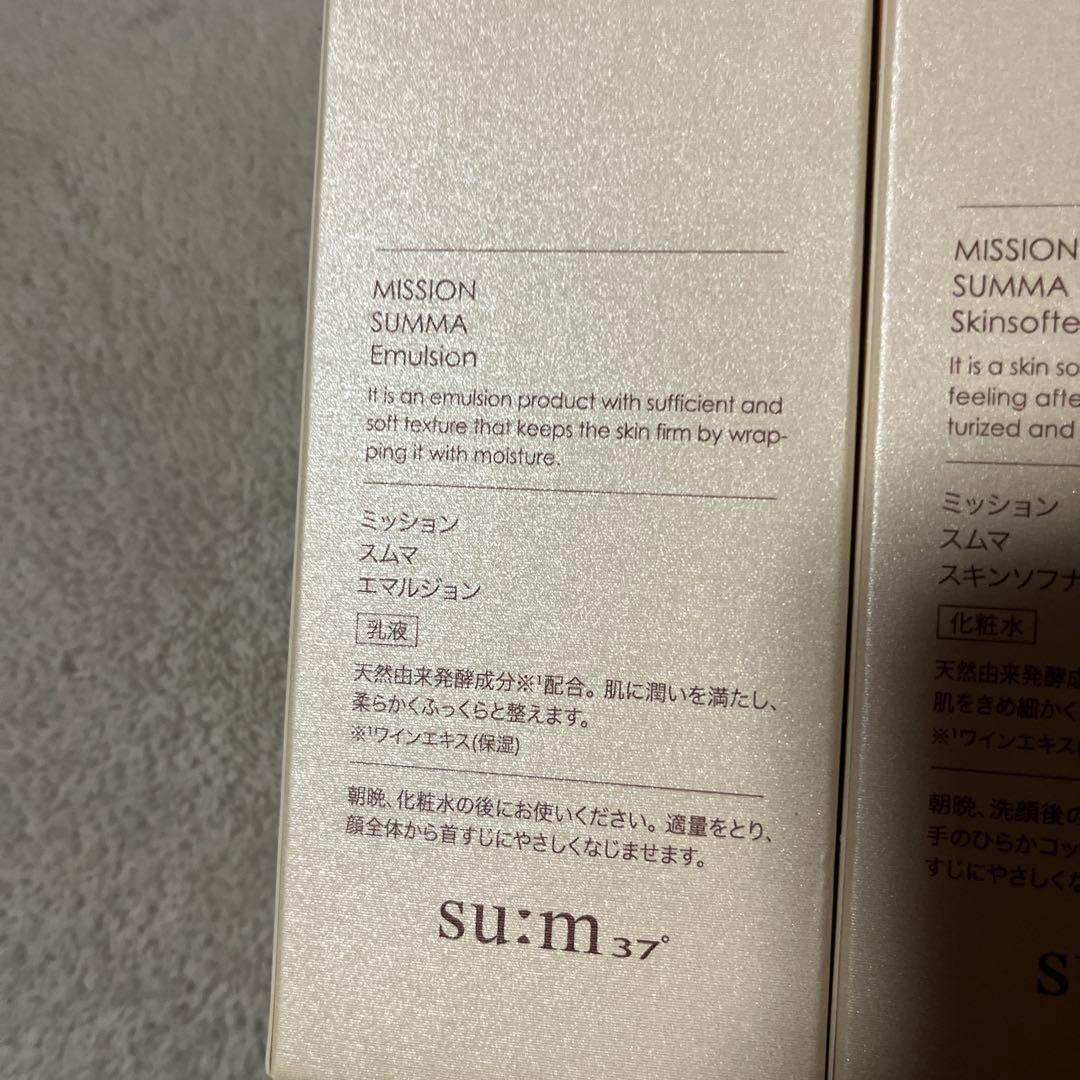 MISSION SUMMAミッション スムマ　化粧水　乳液 セット