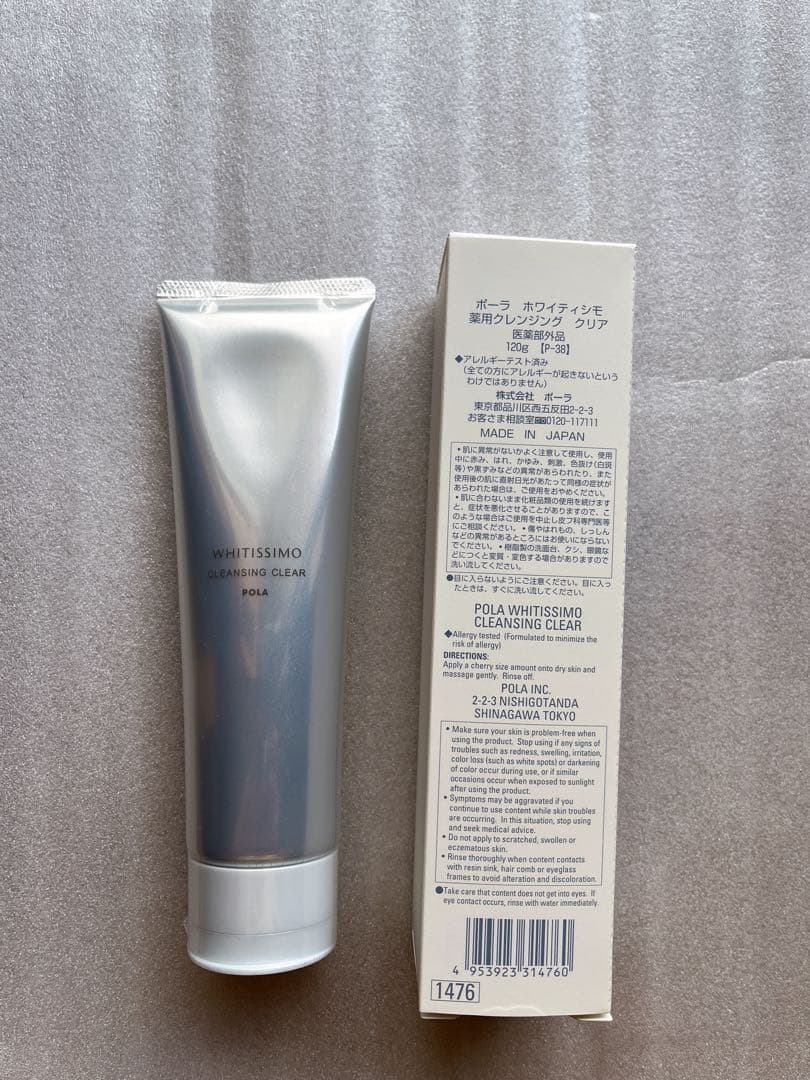 POLA ホワイティシモ クレンジング120g 本品2本