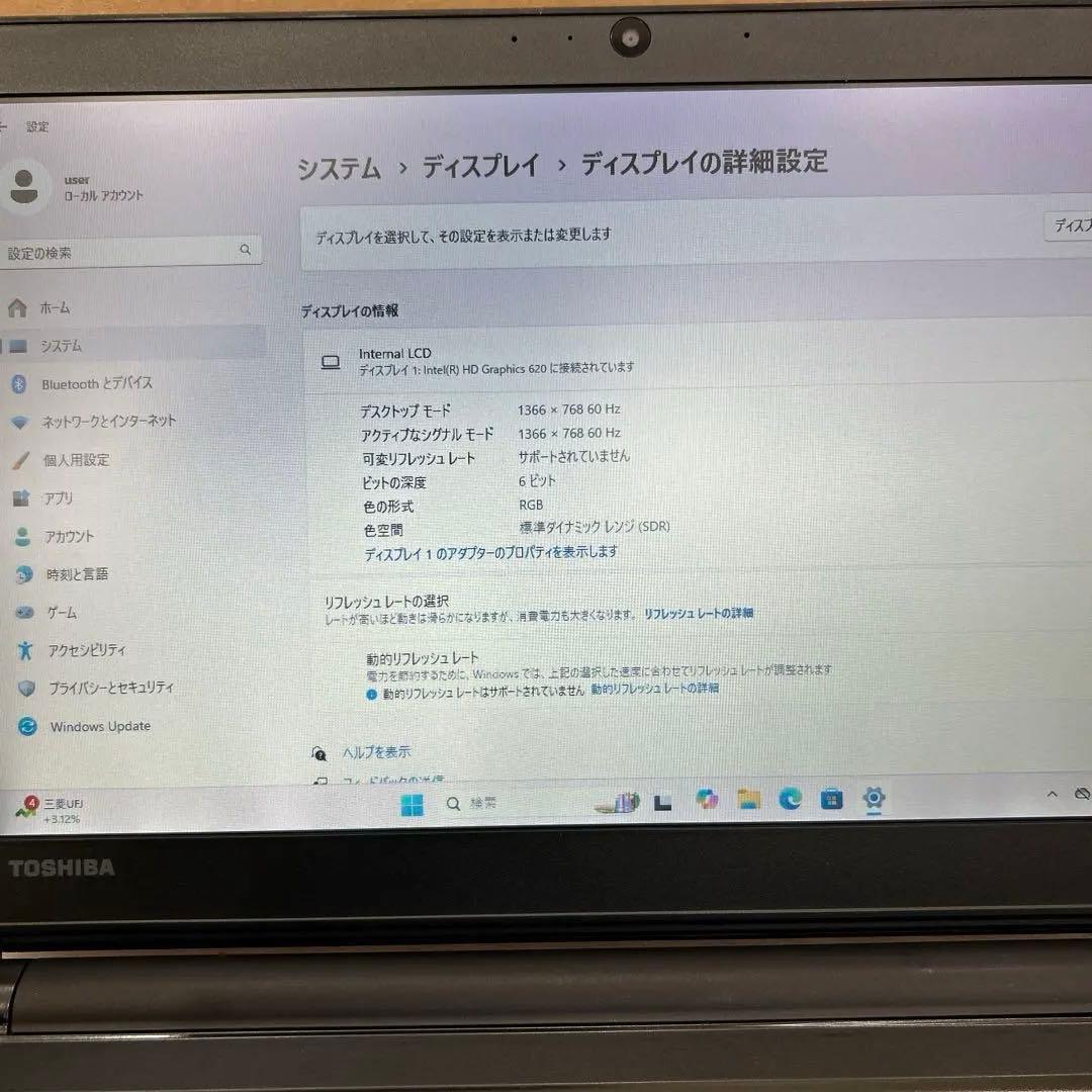 おみき＊購入時プロ必読！ dynabookノートパソコン　RX73/CBE