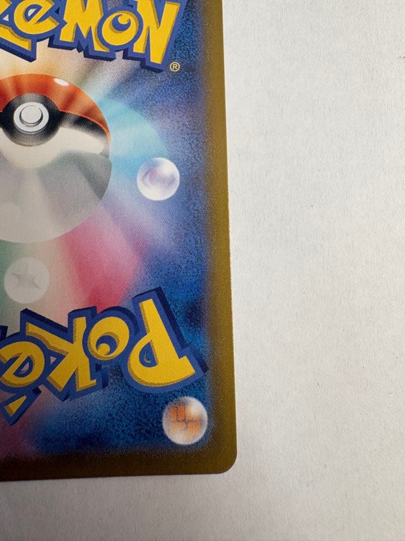 ポケモンカード　ひかるコイキング 25th