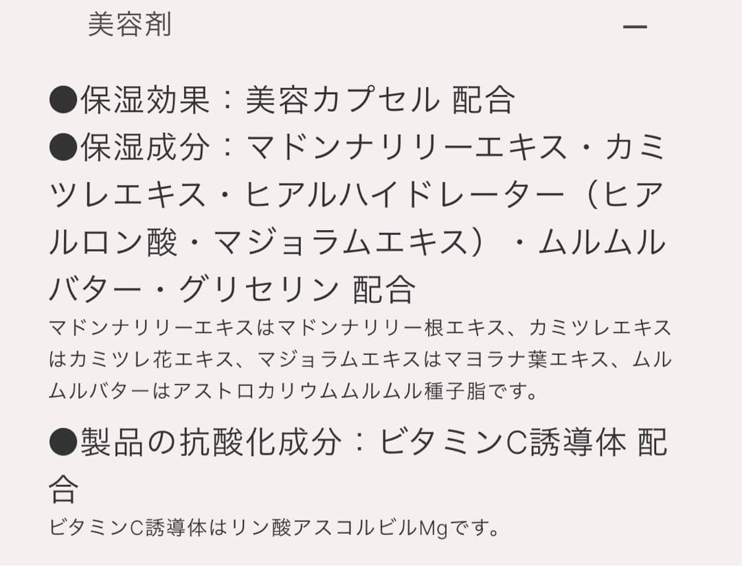ブリリアントジュエル　パフュームヘアミスト　ハンドクリーム　ディープモイスチュア