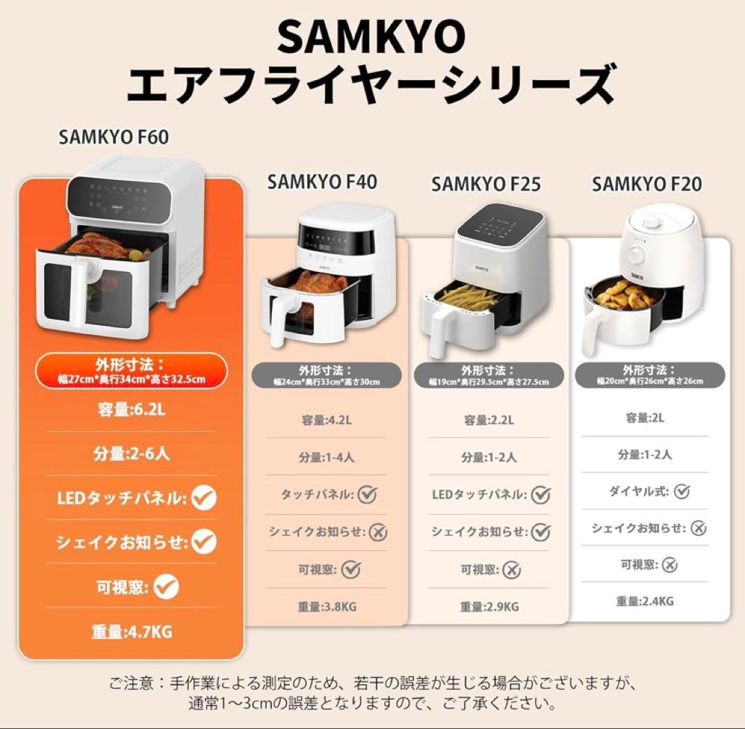 SAMKYO ノンフライヤー 6.2L