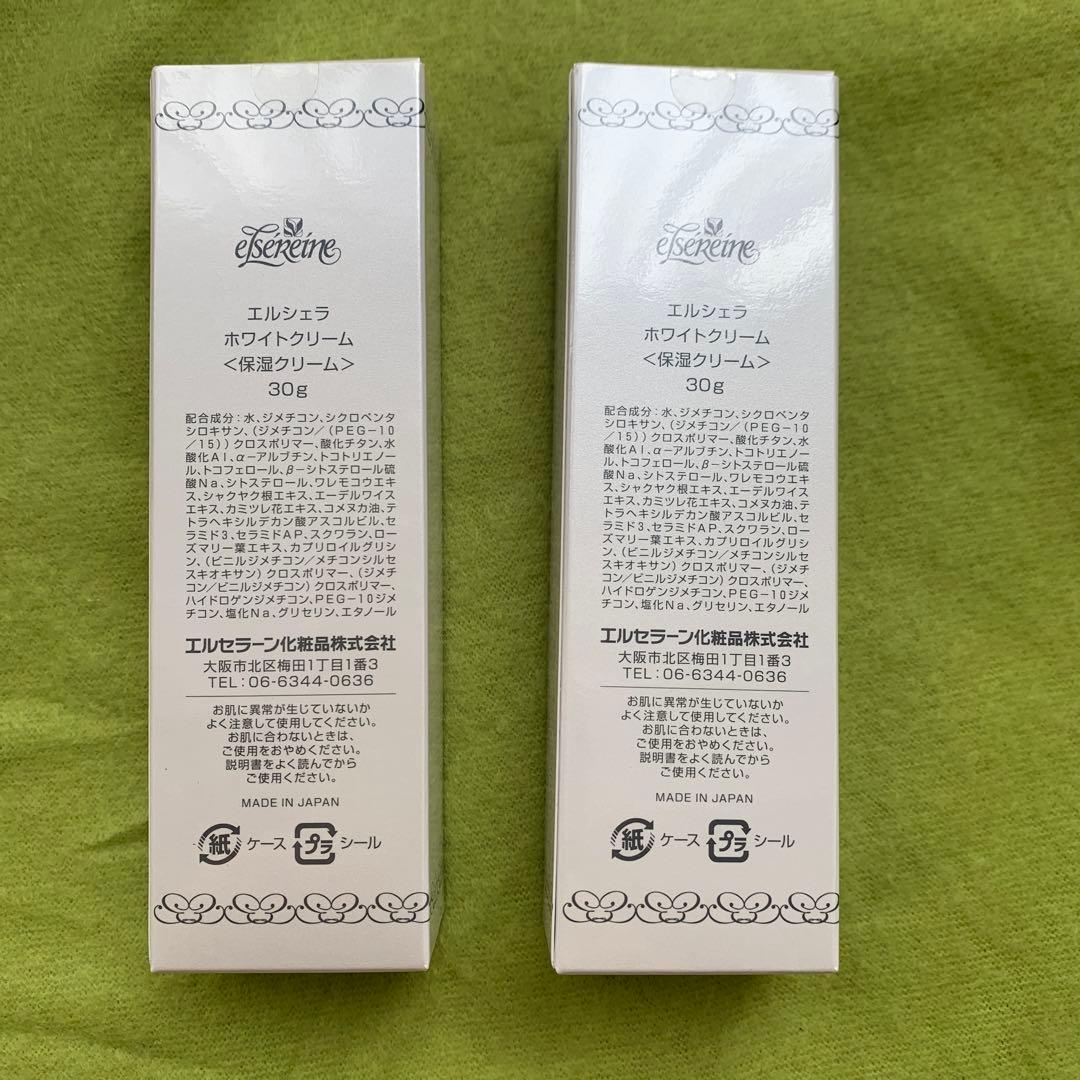 エルセラーン　エルシエラ　ホワイトクリーム×2箱