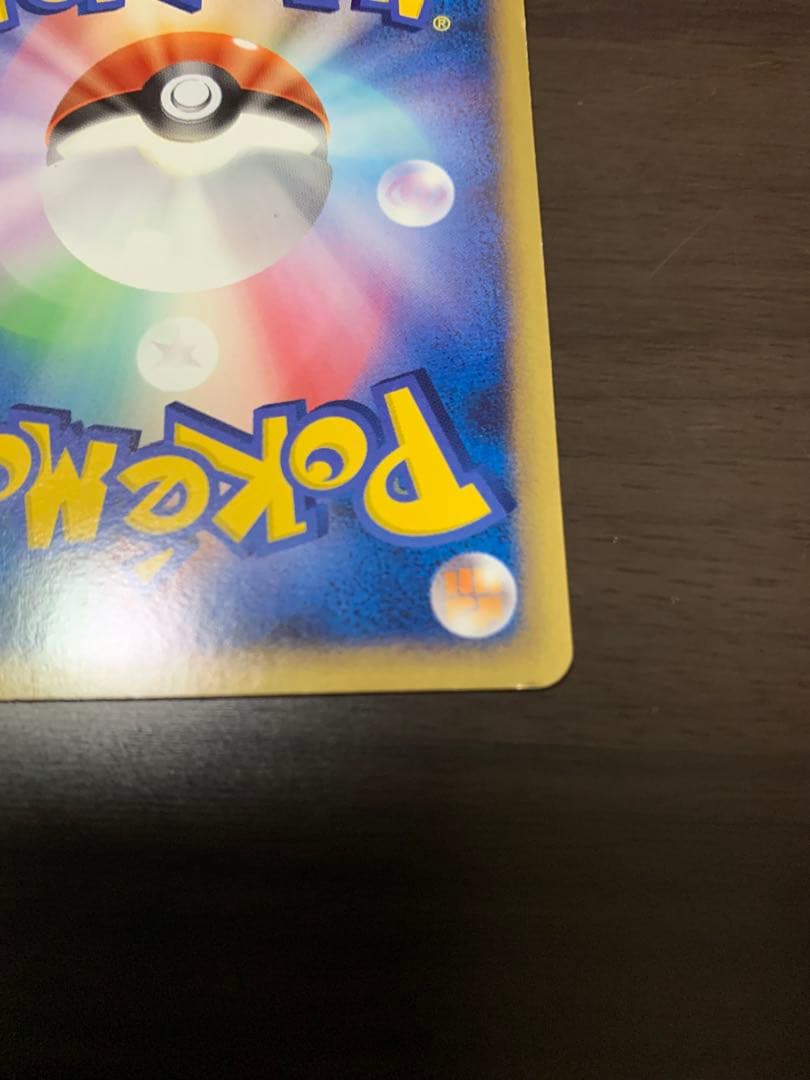 ポケモンカード ギザみみピチューM 超克の時空へ 青山剛昌
