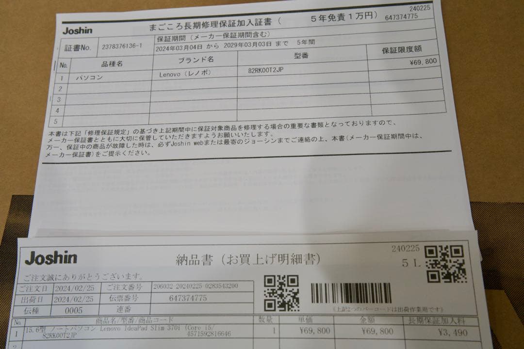 超美品延長保証ありLenovo ideapad 3 15.6インチ ノートPC
