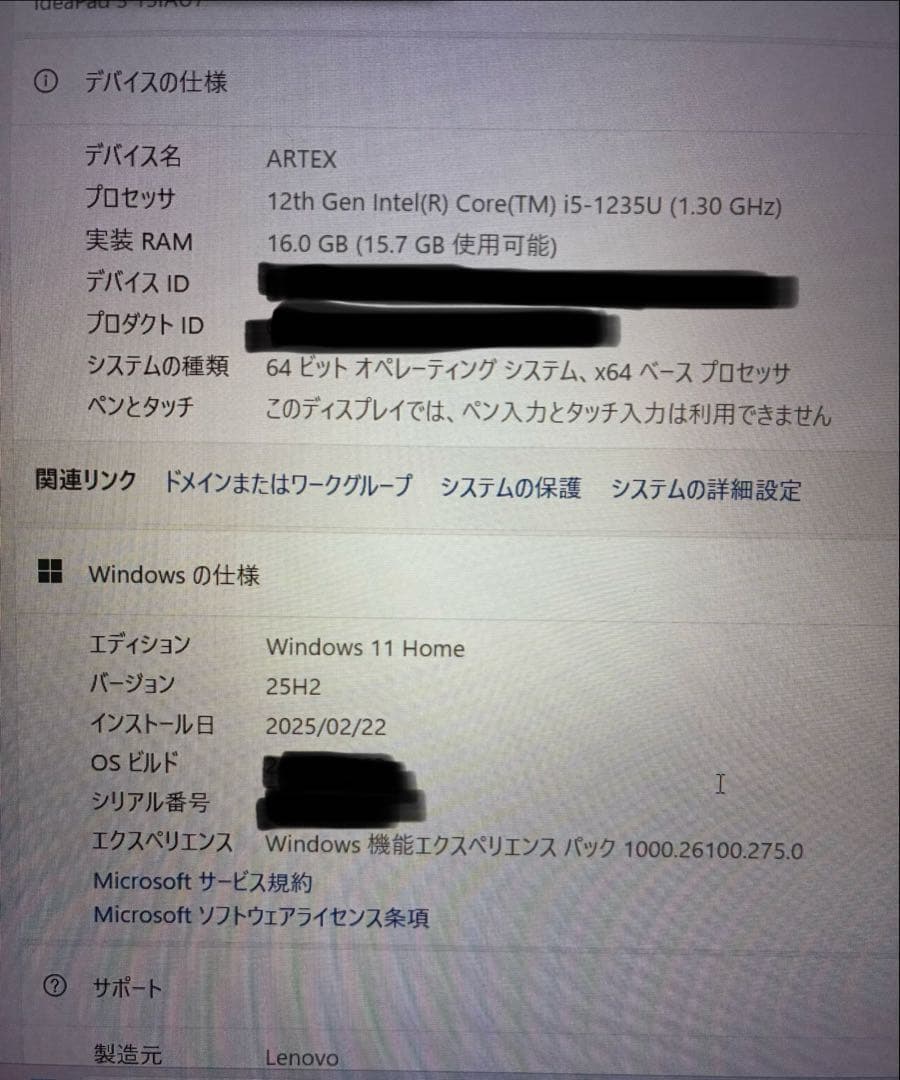 超美品延長保証ありLenovo ideapad 3 15.6インチ ノートPC