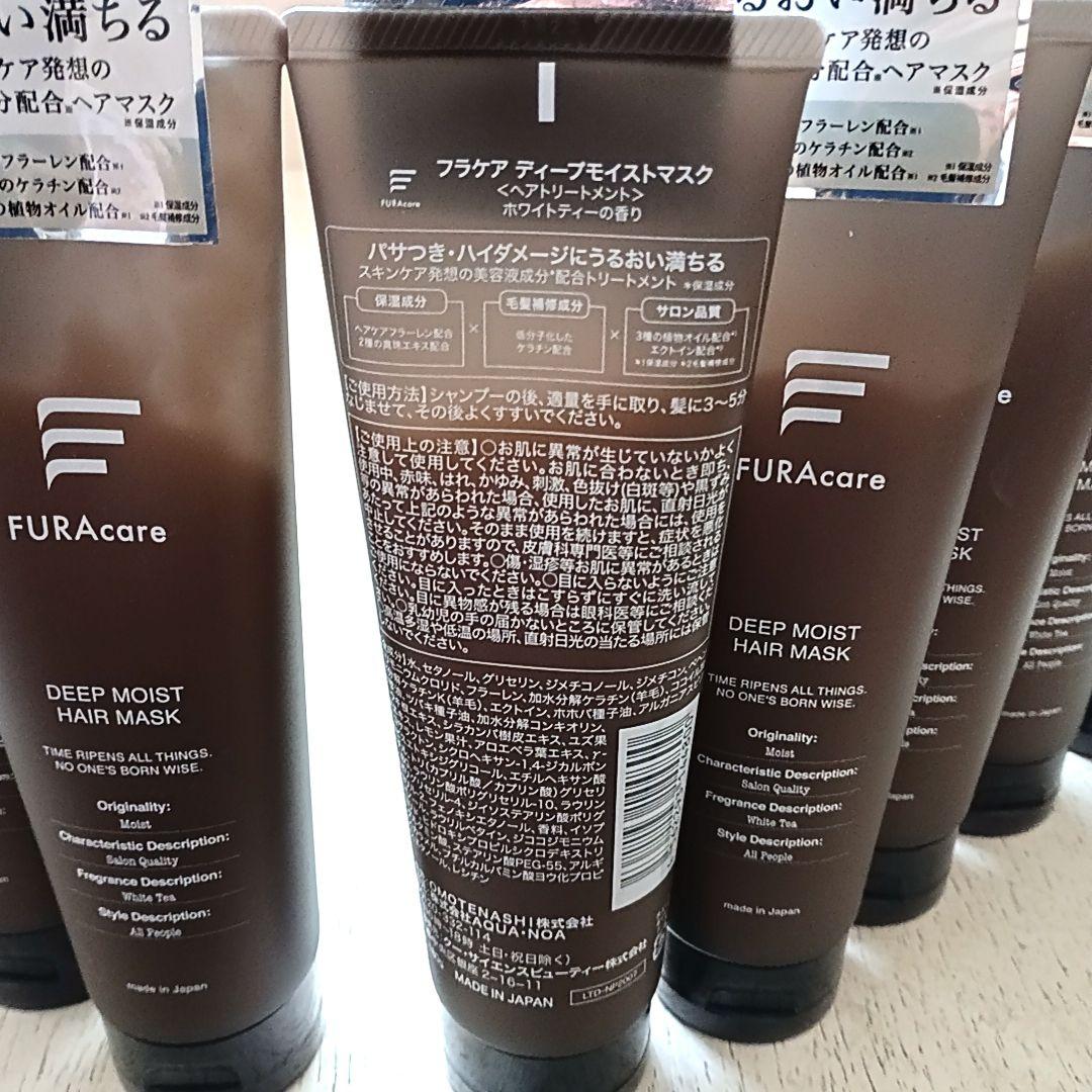 フラケア✨ディープモイストマスク✨ヘアトリートメント✨180g 10個✨