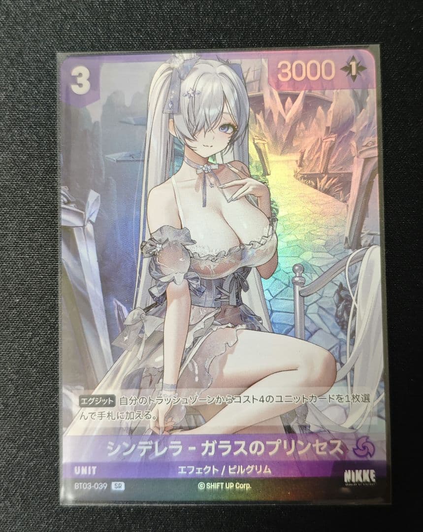 シンデレラ 【SPR】【SR】2枚セット ニベルアリーナ　勝利の女神 NIKKE
