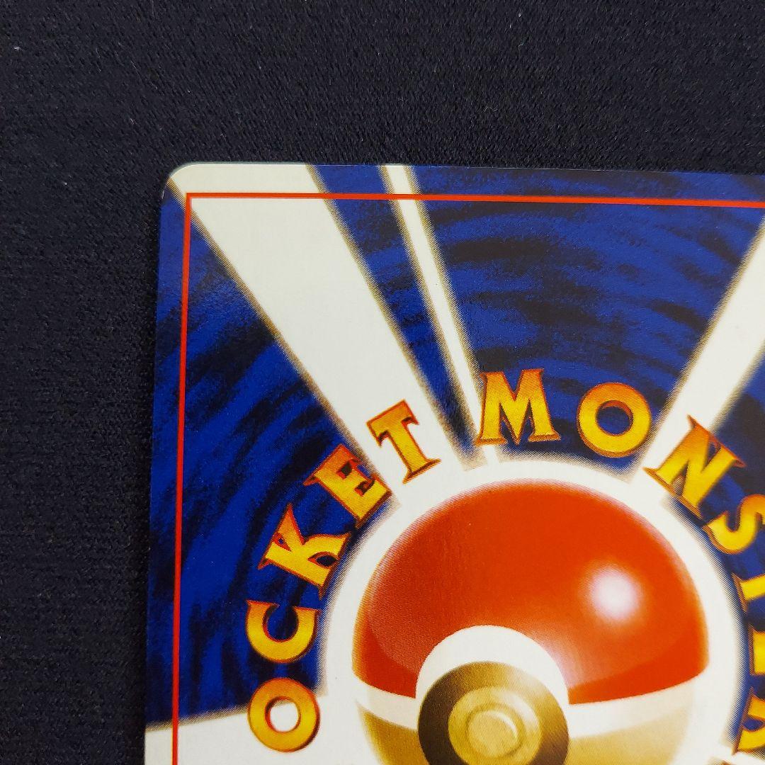 ポケモンカード　旧裏　ゲンガー ★ 第3弾拡張パック 化石の秘密　うずまきホロ