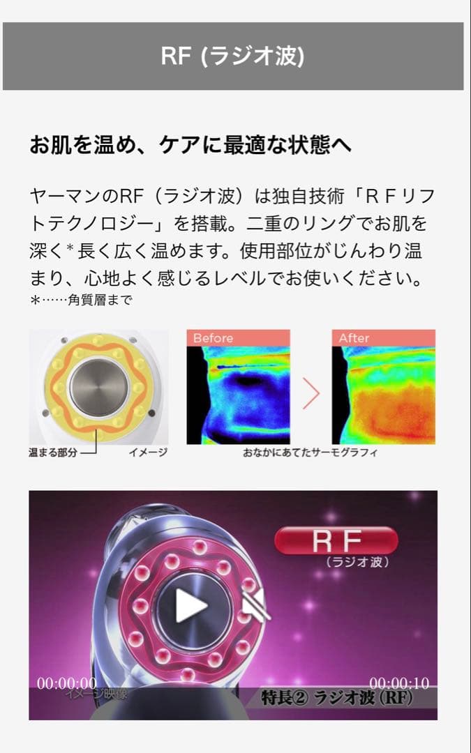 ♥最終お値下げ♥YAMAN 美顔器 キャビスパRFコアPLUS HRF-51B