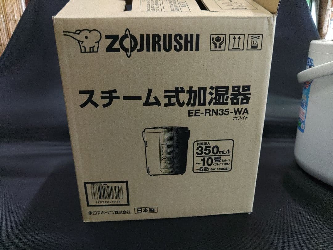象印　スチーム式　加湿器　EE-RN35 ハンドル付き