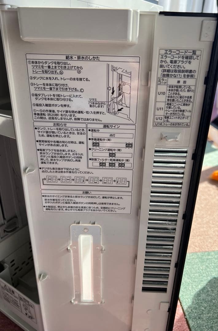 Panasonic F-MVB10-W ジアイーノ　ジャンク品　箱あり