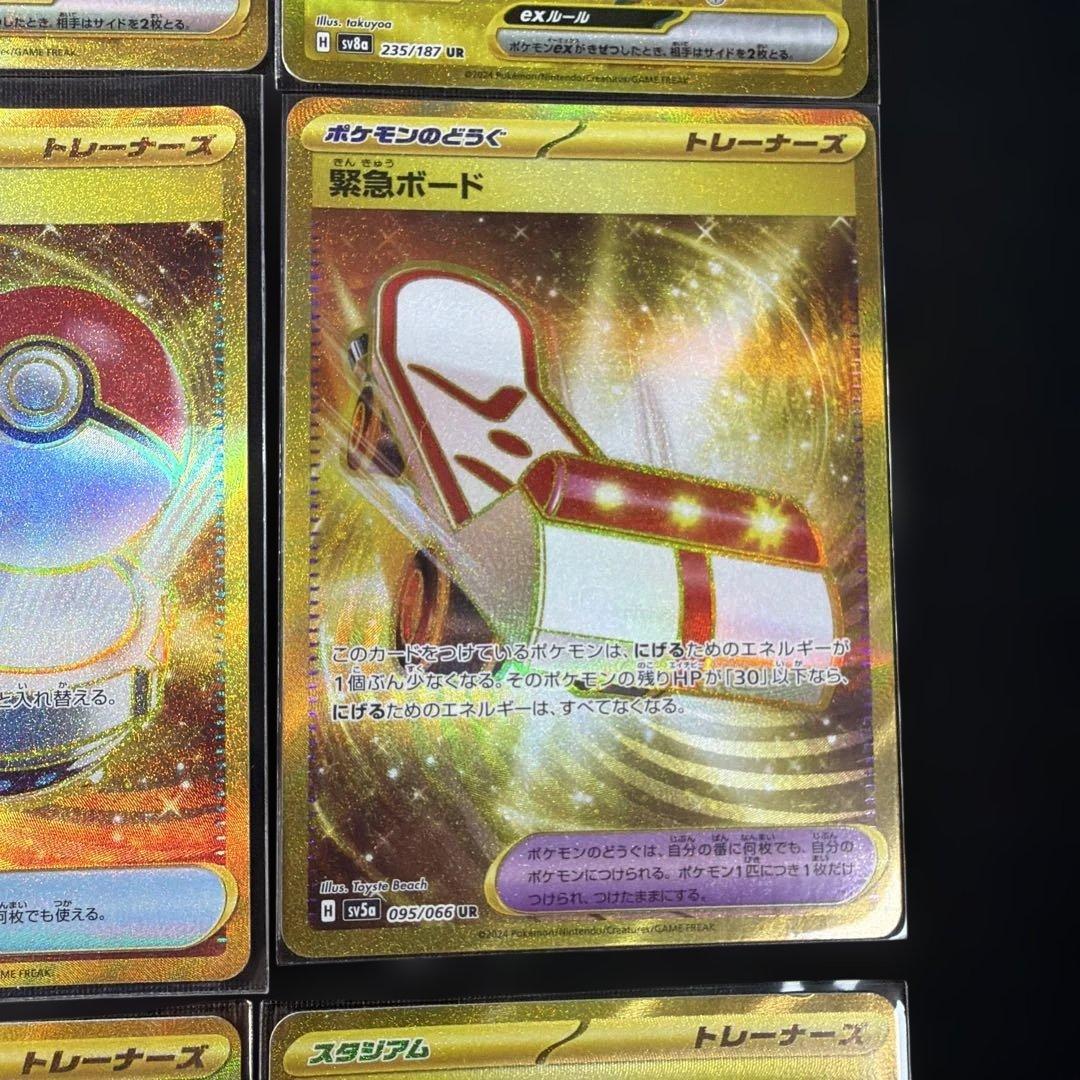 ポケモンカード UR 19枚まとめ売り コレクション向け 即購入OK