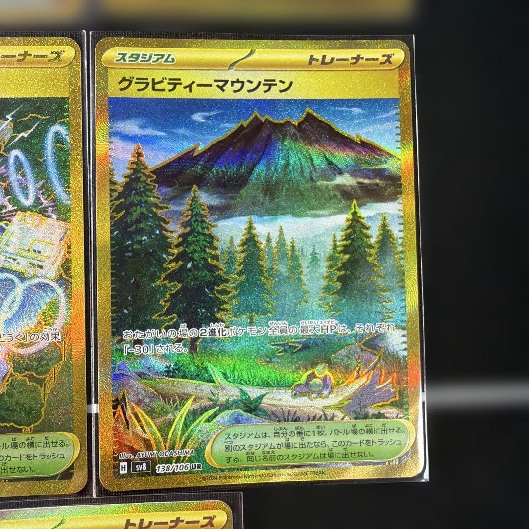 ポケモンカード UR 19枚まとめ売り コレクション向け 即購入OK