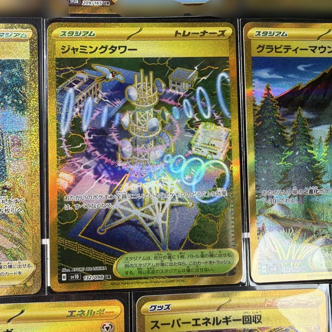 ポケモンカード UR 19枚まとめ売り コレクション向け 即購入OK