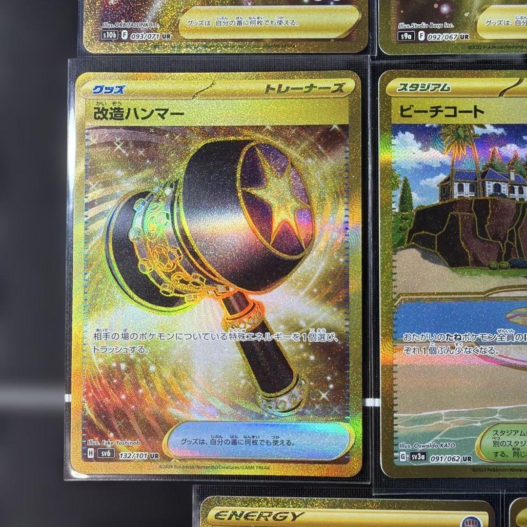 ポケモンカード UR 19枚まとめ売り コレクション向け 即購入OK