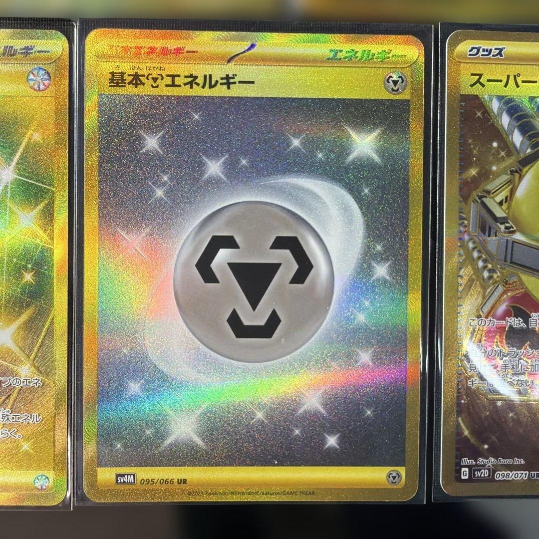 ポケモンカード UR 19枚まとめ売り コレクション向け 即購入OK