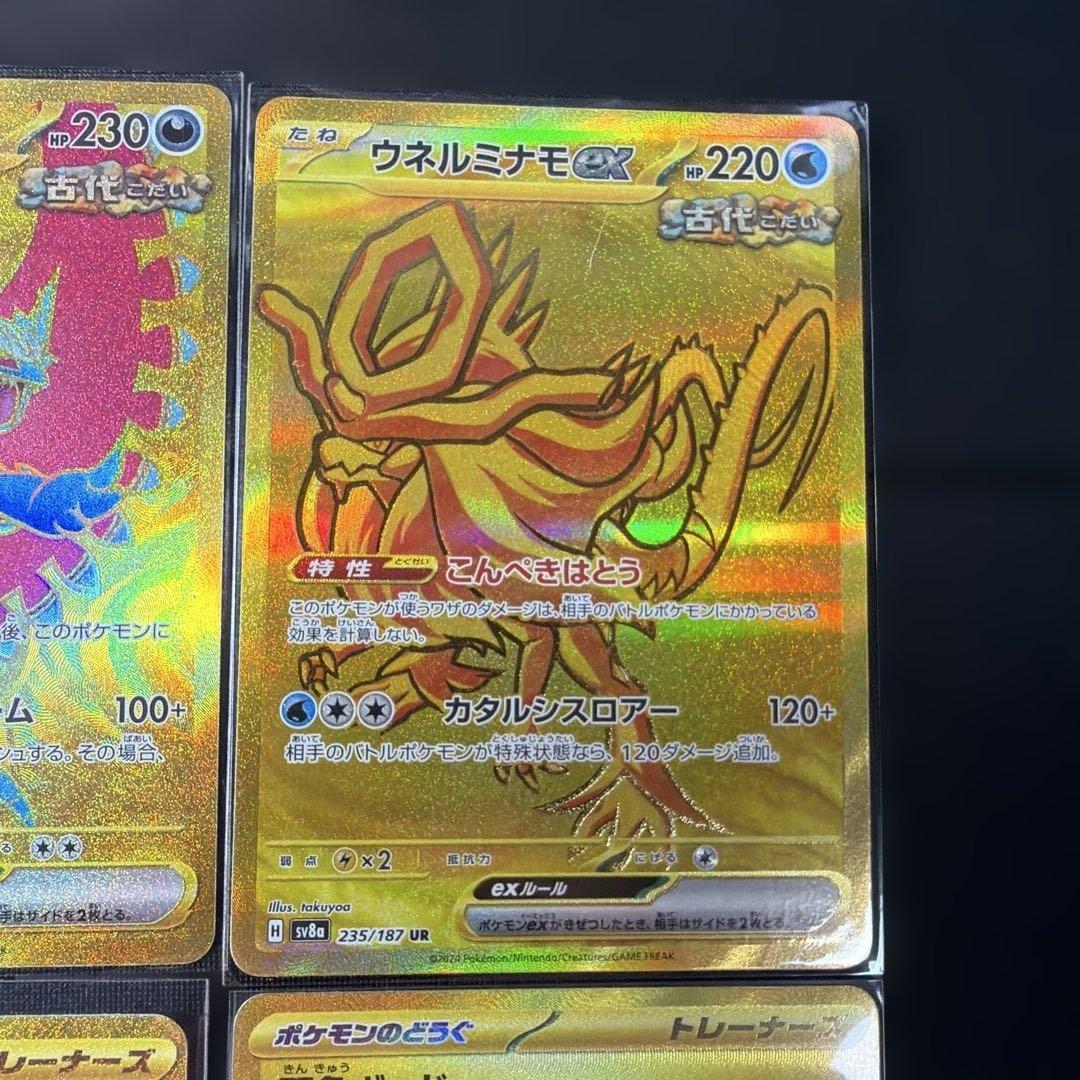 ポケモンカード UR 19枚まとめ売り コレクション向け 即購入OK