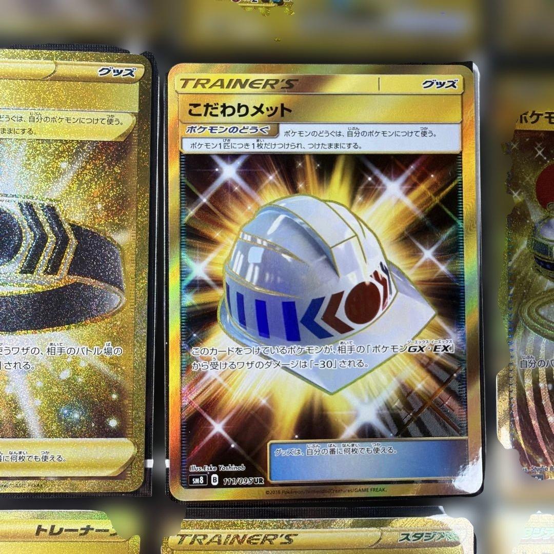 ポケモンカード UR 19枚まとめ売り コレクション向け 即購入OK