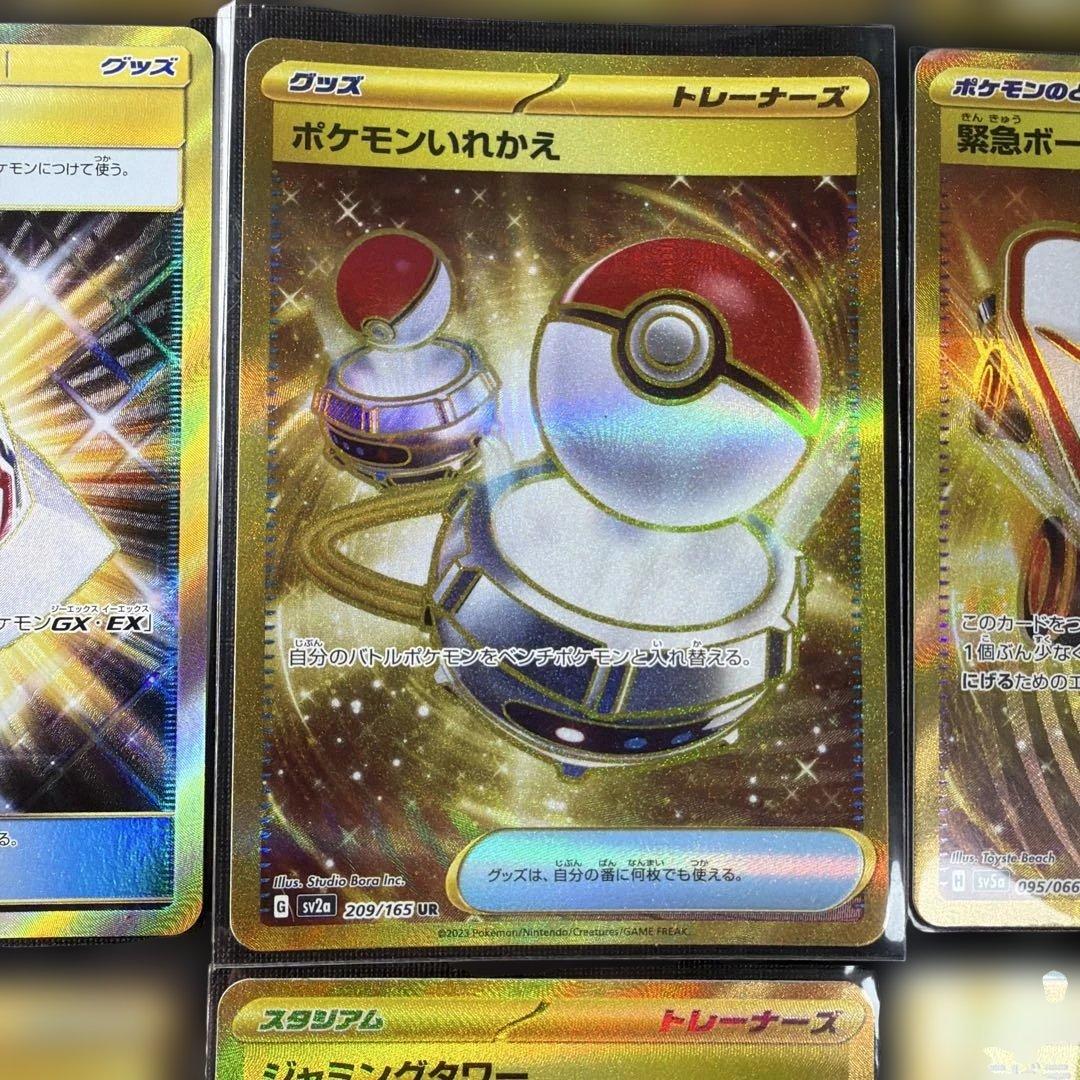ポケモンカード UR 19枚まとめ売り コレクション向け 即購入OK