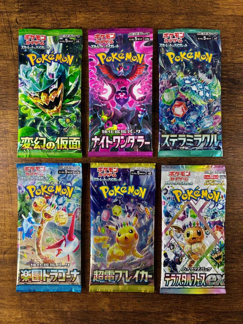 ポケモンカード未開封33パック+プロモ5パック「38パックセット」