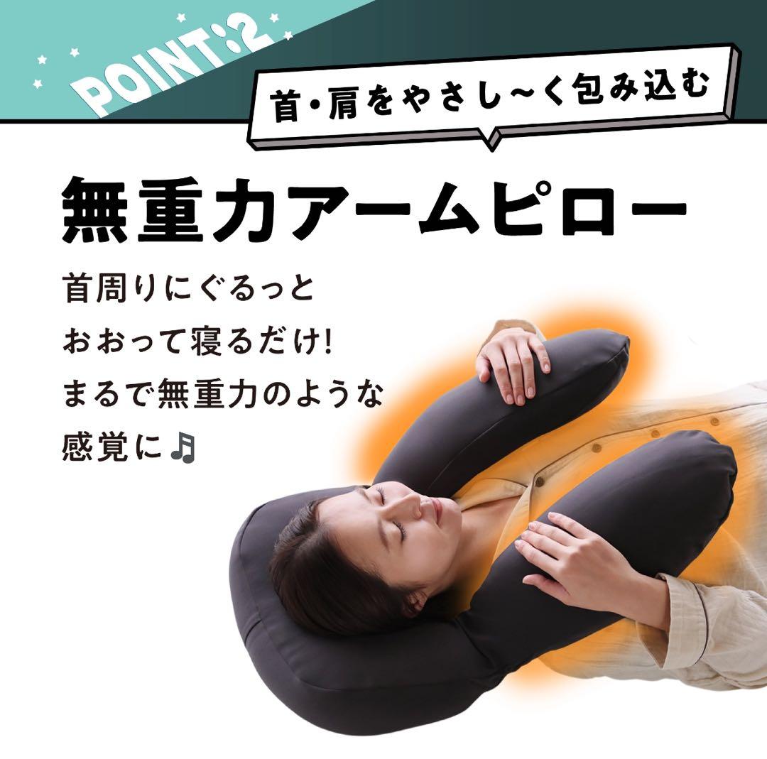 胸を開くまくら